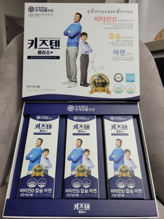 키즈텐플러스 연세 키즈텐 플러스 1개월 — 5점을 준 리뷰어가 2021년 3월 올린 사용 사진