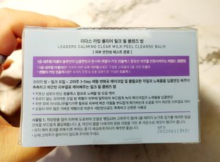 리더스코스메틱 리더스 카밍 클리어 밀크 필 클렌즈 밤 — 5점을 준 리뷰어가 2020년 12월 올린 사용 사진