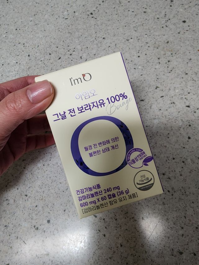 [입 터짐 방지템] 아임오 그날 전 보라지유 100퍼센트 60캡슐 1박스 리뷰 사진
