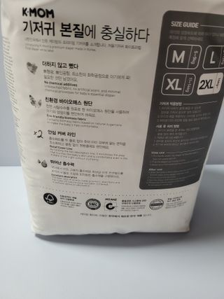 마더케이 처음 화이트라벨 팬티기저귀 — 5점을 준 리뷰어가 2021년 10월 올린 사용 사진