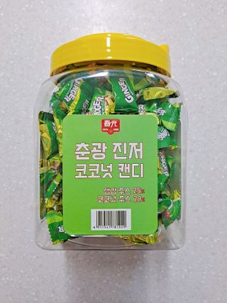 [유픽] 춘광 진저 코코넛 캔디 688g — 5점을 준 리뷰어가 2021년 2월 올린 사용 사진