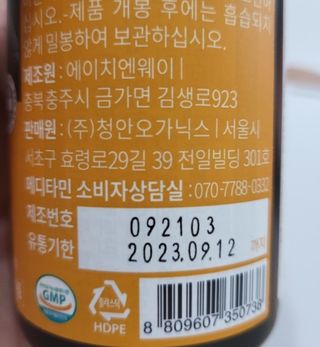 메디타민 비타민B 컴플렉스 — 5점을 준 리뷰어가 2021년 10월 올린 사용 사진