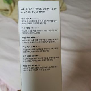 인스테드 아크 시카 트리플 바디미스트 — 5점을 준 리뷰어가 2021년 7월 올린 사용 사진