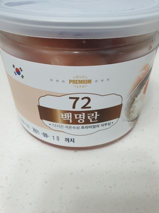 계절어부 72 백명란 — 5점을 준 리뷰어가 2021년 6월 올린 사용 사진