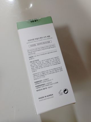 아르비엔 마일드케어 비건 시카세럼 — 4.5점을 준 리뷰어가 2021년 2월 올린 사용 사진