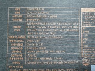 헬스업_천명진프리미엄홍삼스틱_10ml x 30포 — 5점을 준 리뷰어가 2021년 2월 올린 사용 사진