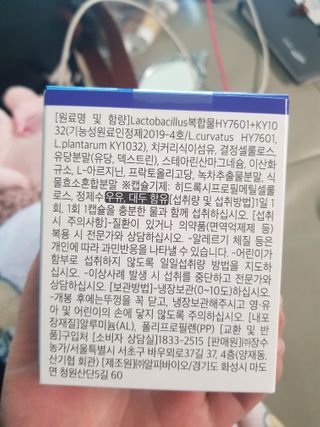 셀티바 프로바이오틱 다이어트 듀얼바이옴 — 5점을 준 리뷰어가 2021년 1월 올린 사용 사진