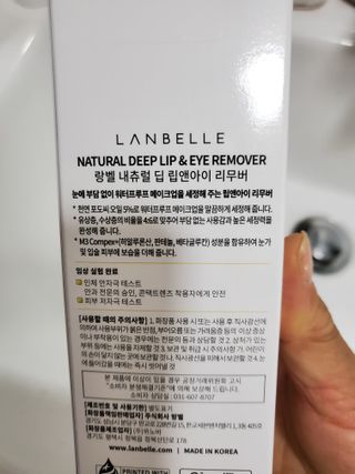 랑벨 내츄럴 딥 립앤아이 리무버 210ml — 5점을 준 리뷰어가 2022년 6월 올린 사용 사진