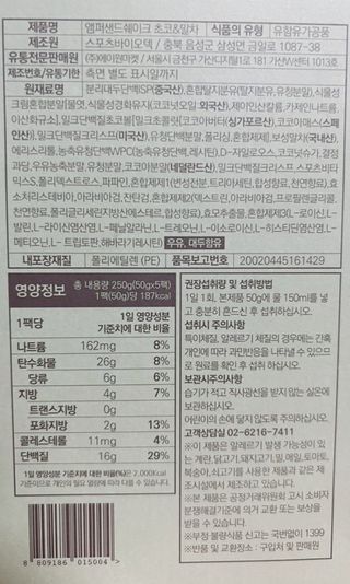 [뷰캔] 건강한 식사대용 앰퍼샌드 단백질 쉐이크 초코&말차 50g — 5점을 준 리뷰어가 2022년 6월 올린 사용 사진