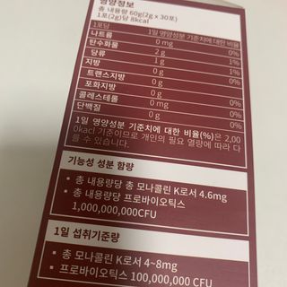 하루 1포로 콜레스테롤, 유산균, 고역가 소화효소까지 한번에 섭취! 다온바이오 홍자임 1개월분(30포) — 5점을 준 리뷰어가 2022년 12월 올린 사용 사진