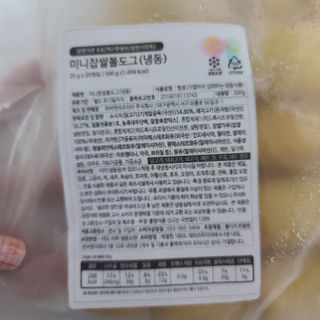 Dog&Ball 독앤볼 [Dog&Ball] 미니찹쌀볼도그 찹쌀치즈볼 — 5점을 준 리뷰어가 2021년 9월 올린 사용 사진