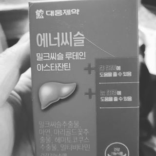 [대웅제약] 간과눈 건강 에너씨슬 밀크씨슬 루테인 — 5점을 준 리뷰어가 2021년 9월 올린 사용 사진
