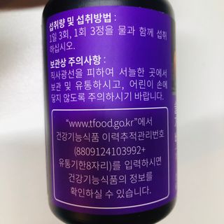 슬림플래닛 가르시니아 3900mg — 4.5점을 준 리뷰어가 2021년 4월 올린 사용 사진