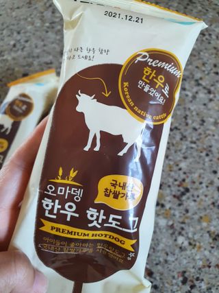 오마뎅 한우핫도그 — 5점을 준 리뷰어가 2021년 5월 올린 사용 사진