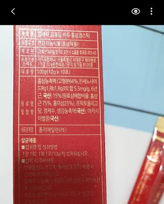 힘내라김홍삼 하루홍삼정스틱 10g x 10포 — 5점을 준 리뷰어가 2021년 3월 올린 사용 사진