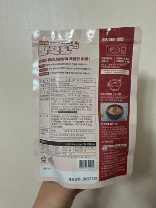 소담스퀘어 상암 궁중해물탕조씨집 백년가게 조씨집 팔뚝탕1인분550g — 5점을 준 리뷰어가 2022년 12월 올린 사용 사진