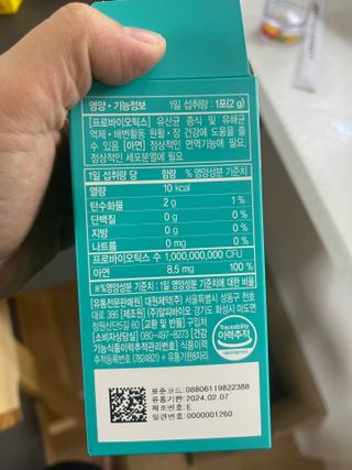 [유산균] 오마이락 장편한습관 프로바이오틱스 30P — 5점을 준 리뷰어가 2022년 12월 올린 사용 사진