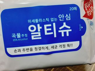 [엠메이데이] 안심 알티슈 20매 x 7 — 5점을 준 리뷰어가 2022년 3월 올린 사용 사진