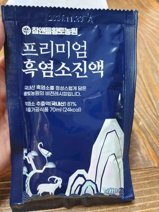 참앤들황토농원 국내산 흑염소를 정성스럽게 담은, 프리미엄 흑염소 진액 70ml x 30포 1박스 — 5점을 준 리뷰어가 2023년 1월 올린 사용 사진