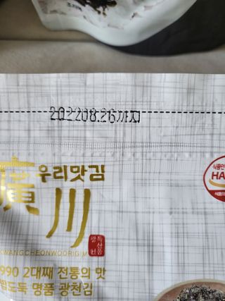광천우리맛김 우리집밥도둑 맛있는광천김 우리김자반 50g 5봉 — 5점을 준 리뷰어가 2021년 10월 올린 사용 사진