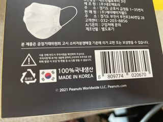 JHWORLD 스누피 마스크 정품 스누피 KF-AD 국내 비말차단 아동용 성인용 일회용 덴탈마스크 50매 — 5점을 준 리뷰어가 2021년 6월 올린 사용 사진