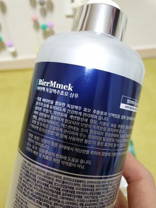 비어멕 독일천연맥주효모 탈모샴푸/트리트먼트 — 5점을 준 리뷰어가 2021년 1월 올린 사용 사진