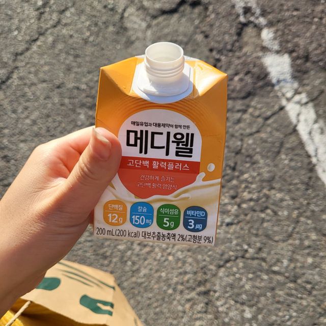 메디웰 살맛나는 캠페인 체험팩 리뷰 사진