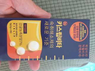 [키스립] 근본적인 숙취원인 해결 숙취해소제 뉴키스립비타 (최신) — 5점을 준 리뷰어가 2022년 9월 올린 사용 사진