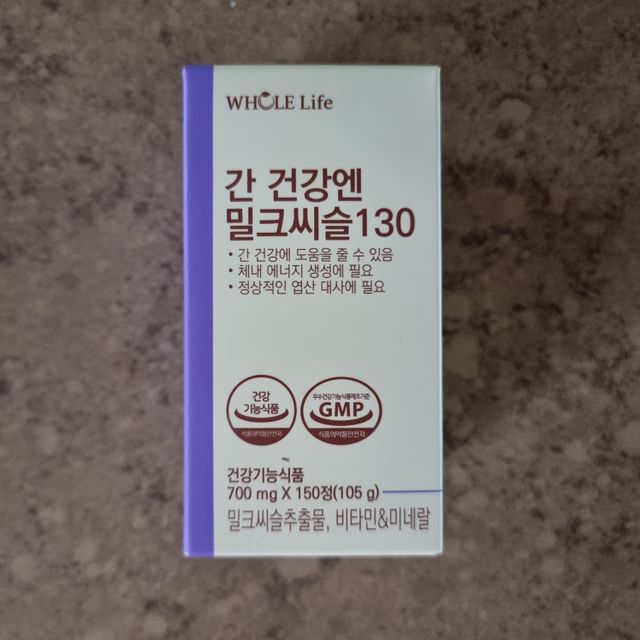 홀라이프 간 건강엔 밀크씨슬130 리뷰 사진