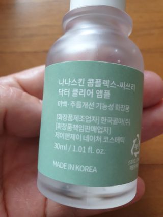 나나스킨 콤플렉스씨쓰리닥터클리어앰플 — 5점을 준 리뷰어가 2021년 6월 올린 사용 사진