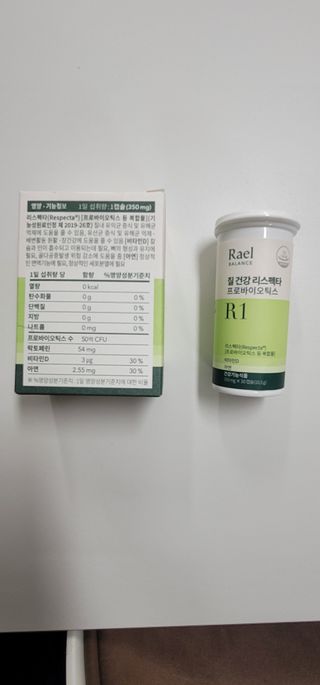 라엘 밸런스 3종 (질 건강 리스펙타 프로바이오틱스, 월경케어 보라지유, 요로건강 크랜베리) 랜덤 증정 1개 — 5점을 준 리뷰어가 2022년 12월 올린 사용 사진