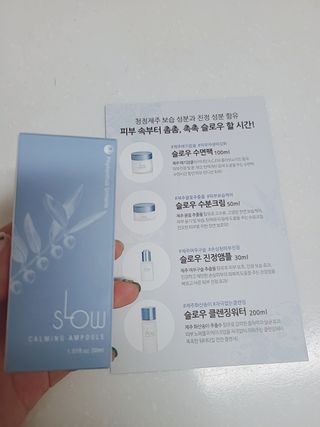 슬로우 스킨스 슬로우 여우구슬 앰플 — 5점을 준 리뷰어가 2021년 4월 올린 사용 사진