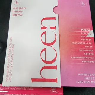 히엔 블루미, 핑크미 히엔 핑크미 — 5점을 준 리뷰어가 2023년 1월 올린 사용 사진