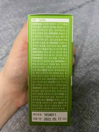 뉴트리션팩토리 비타프렙 바이탈원 종합비타민 멀티비타민 600mg — 4점을 준 리뷰어가 2021년 7월 올린 사용 사진