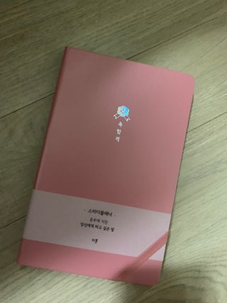 응원과 위로가 필요한 당신에게  리훈 하고싶은말 스터디 플래너 — 4점을 준 리뷰어가 2022년 3월 올린 사용 사진