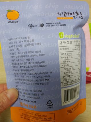아비삭과일칩 5종 /딸기,사과,배,귤,무화과 5종 — 5점을 준 리뷰어가 2021년 3월 올린 사용 사진