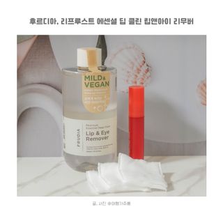 [후르디아] 눈시림없는 올영 립앤아이 리무버 — 5점을 준 리뷰어가 2023년 11월 올린 사용 사진