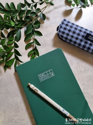 응원과 위로가 필요한 당신에게  리훈 하고싶은말 스터디 플래너 — 5점을 준 리뷰어가 2022년 3월 올린 사용 사진