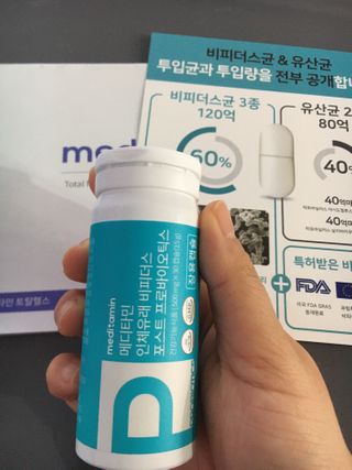 메디타민 인체유래 비피더스 포스트 프로바이오틱스 — 5점을 준 리뷰어가 2021년 1월 올린 사용 사진