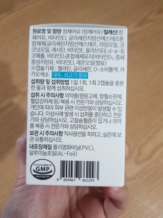 메디포스트 모비타 아쿠아셀 엔초비오메가3 60캡슐 — 5점을 준 리뷰어가 2022년 12월 올린 사용 사진