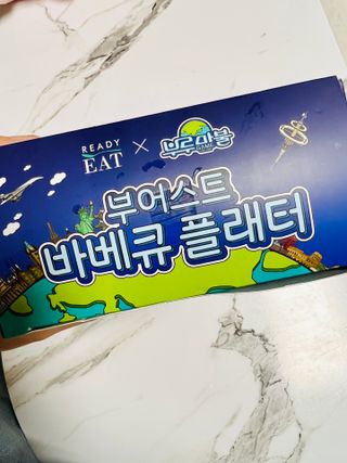 [테이스티나인] [레디잇x부루마불] 부어스트 바베큐 플래터 1000g — 5점을 준 리뷰어가 2022년 4월 올린 사용 사진