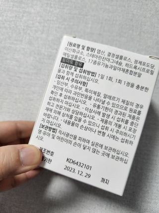 [푸름웰니스] 프리미엄 엽산 (500mgX120정) — 5점을 준 리뷰어가 2022년 4월 올린 사용 사진