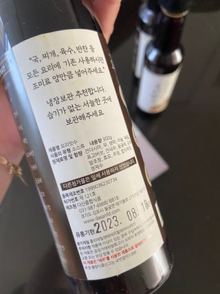 [요리맛수] NEW 천연 요리 에센스 300g 3개 SET — 5점을 준 리뷰어가 2022년 8월 올린 사용 사진