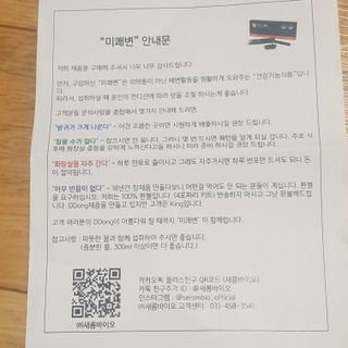 새롬바이오 리생 [미쾌변] 차전자피 식이섬유 건강기능식품 3팩 — 5점을 준 리뷰어가 2021년 6월 올린 사용 사진