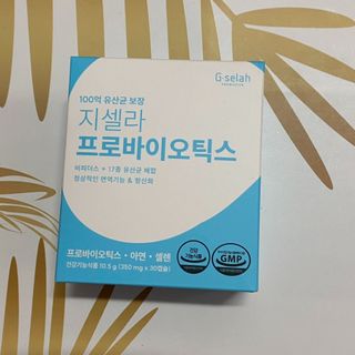[지셀라] 프로바이오틱스 100억 유산균 보장 (1개월분 / 350mg X 30캡슐) — 5점을 준 리뷰어가 2023년 5월 올린 사용 사진