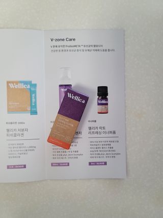 웰리카_V CARE 웰리카 락토 리프레싱 이너퍼퓸 — 3점을 준 리뷰어가 2021년 1월 올린 사용 사진