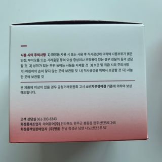SOONWITH 바이오 수퍼 아쿠아 하이드로 젤 크림 — 5점을 준 리뷰어가 2021년 3월 올린 사용 사진