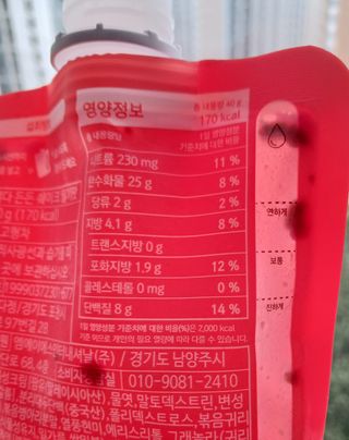 [덜다] 든든 식물성 단백질 쉐이크 40g X 7입 (곡물/딸기) — 4.5점을 준 리뷰어가 2023년 8월 올린 사용 사진