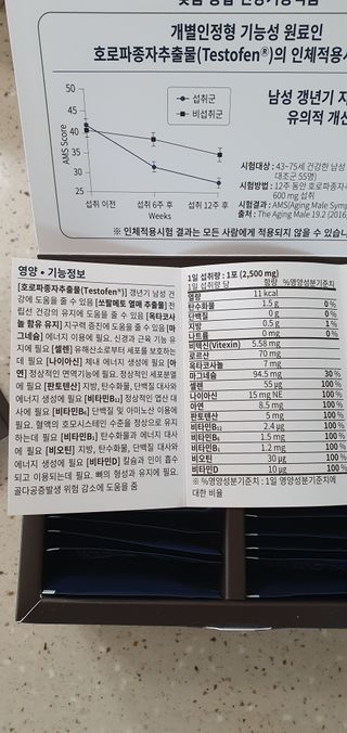 닥터피엔티 [Dr.PNT] 남성 건강 올인원! 테스마젠 — 5점을 준 리뷰어가 2022년 12월 올린 사용 사진
