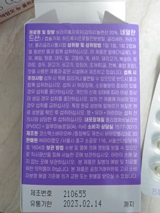 아임오 유기농 생리대 중형 + 그날 전 보라지유 100 20캡슐 + 아임오스티커 + 쿠폰북 — 5점을 준 리뷰어가 2021년 10월 올린 사용 사진